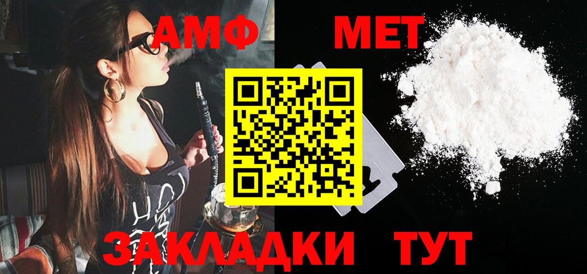Набережные Челны  АМФЕТАМИН Premium  АМФЕТАМИН  Вход с VPN 