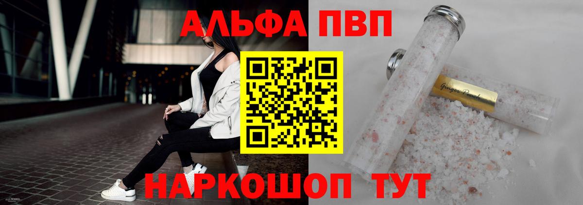 Alpha-PVP крисы CK Набережные Челны