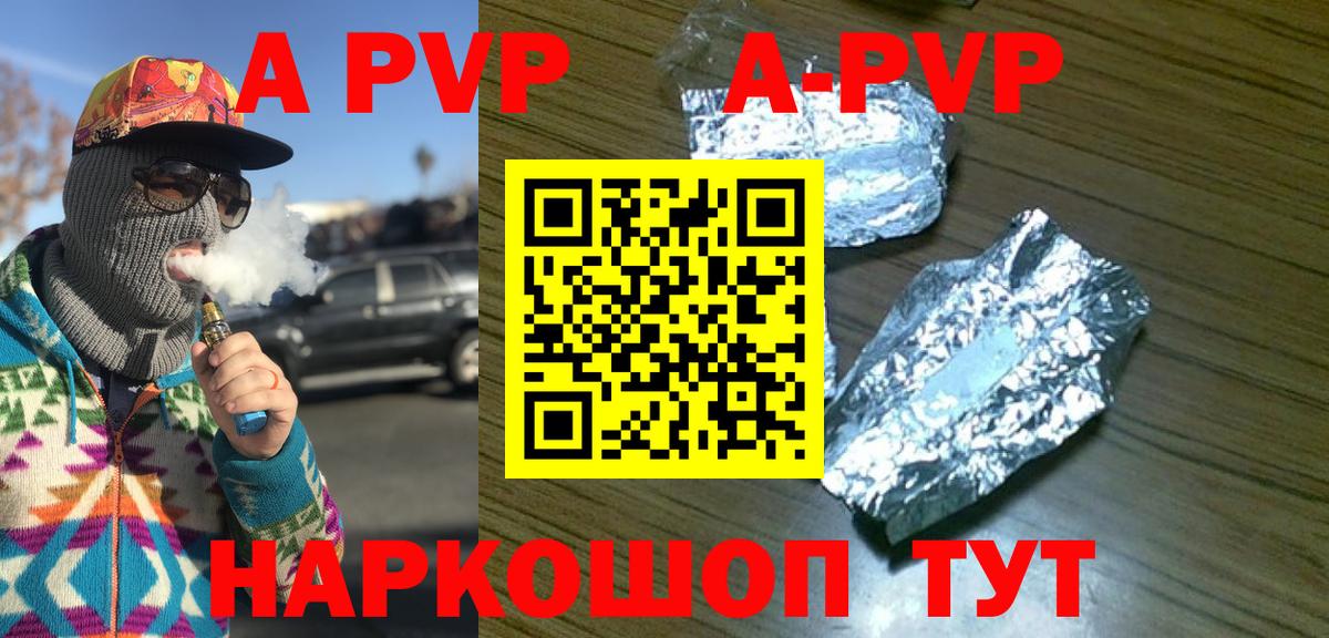 хочу наркоту  Alpha PVP мука  Набережные Челны  Вход с VPN  APVP Crystall  Alpha-PVP СК 