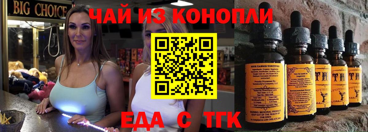 Набережные Челны  Еда ТГК марихуана  Вход с VPN 