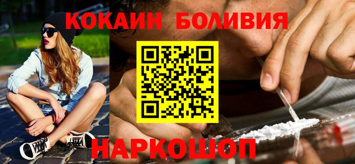 Кокаин VHQ Набережные Челны