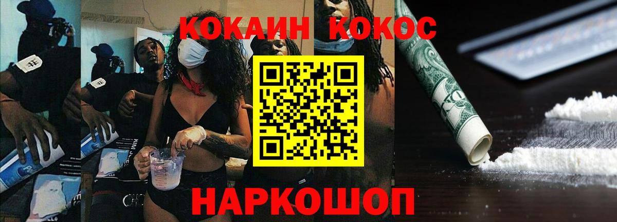 COCAIN VHQ  КОКАИН 97%  Вход с VPN  Набережные Челны 