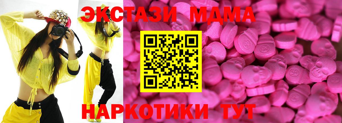 Набережные Челны  Ecstasy 280 MDMA  ЭКСТАЗИ mix  Вход с VPN 