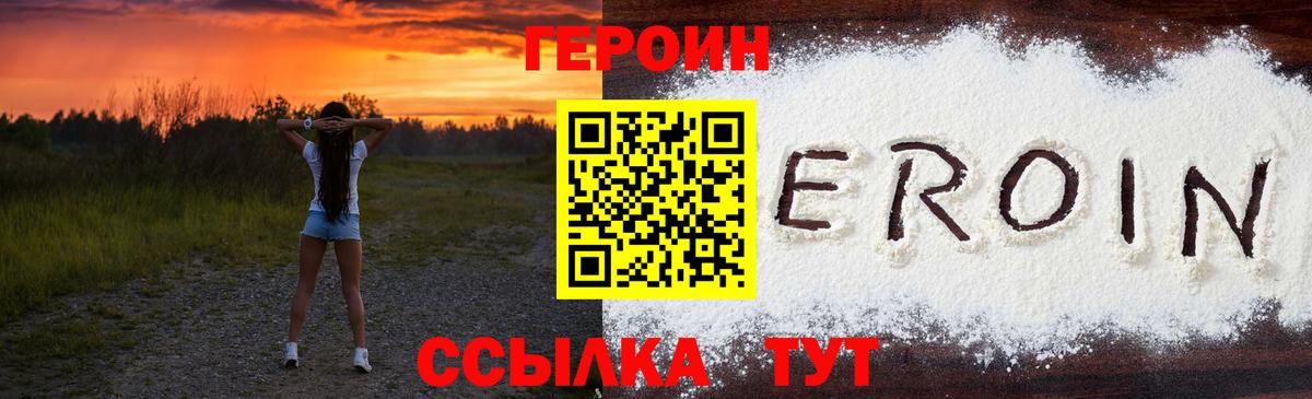 ГЕРОИН  Героин Афган  Вход с VPN  Набережные Челны 