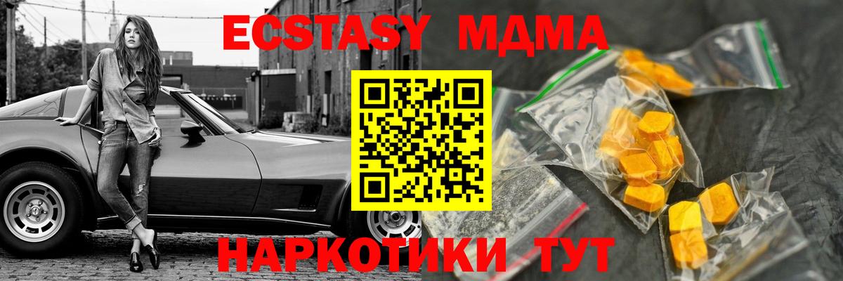 MDMA VHQ  MDMA  Набережные Челны  MDMA молли  Вход с VPN 