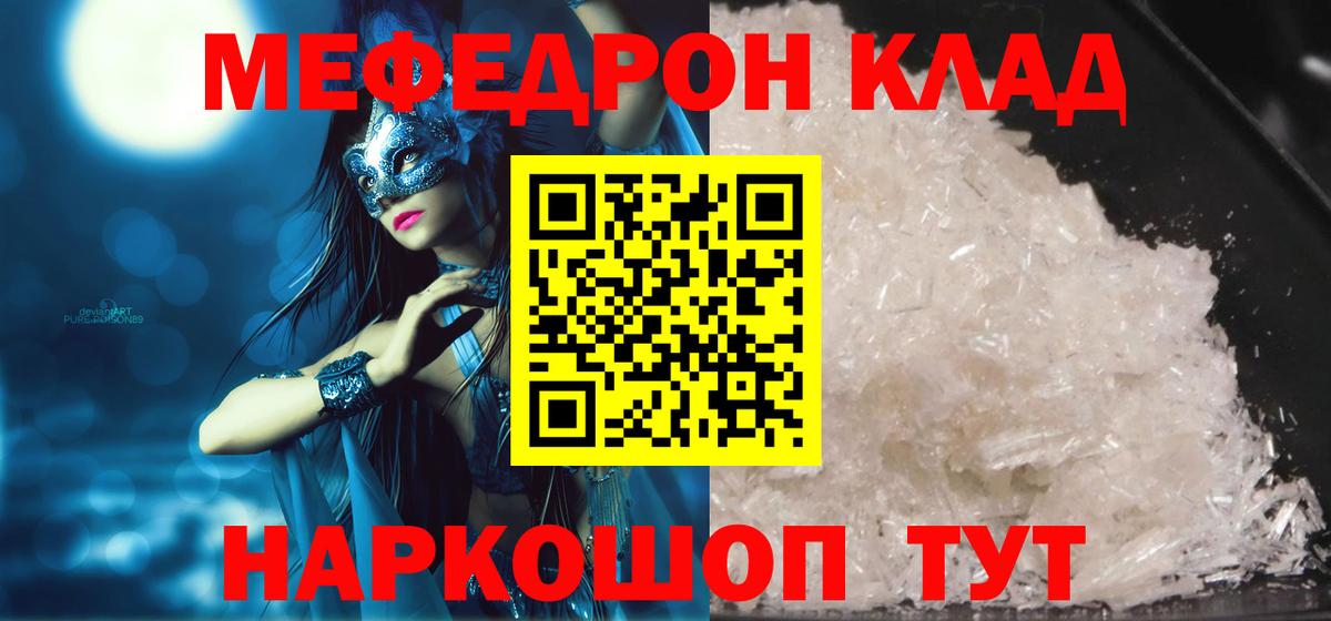 где купить наркоту  МЯУ-МЯУ мяу мяу  Меф mephedrone  Мефедрон  Вход с VPN  Набережные Челны  МЕФ 