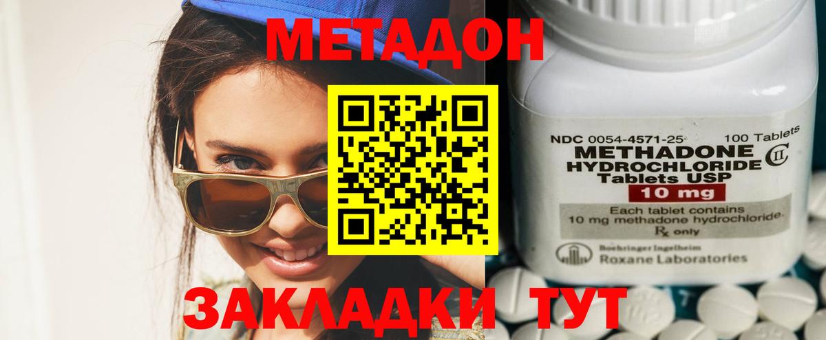 Набережные Челны  это какой сайт  Метадон methadone  Вход с VPN  МЕТАДОН мёд 