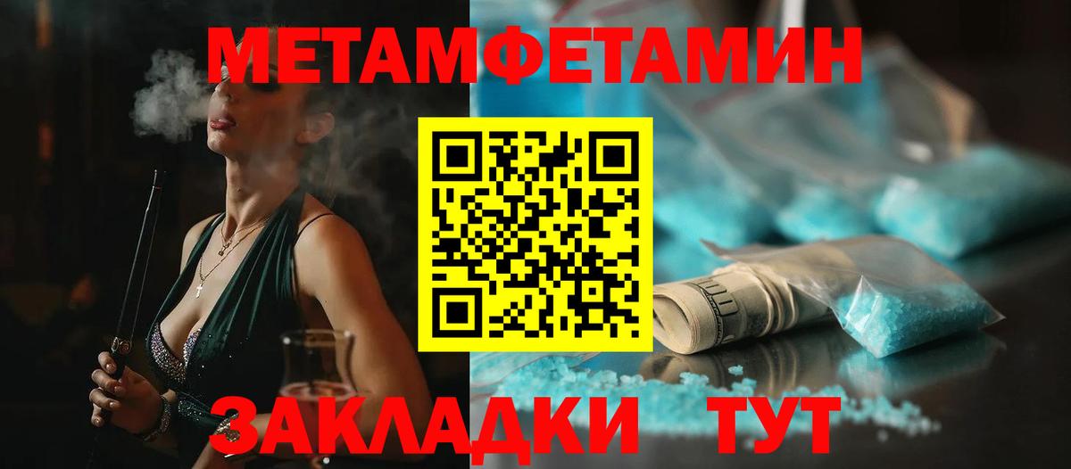 МЕТАМФЕТАМИН Декстрометамфетамин 99.9% Набережные Челны