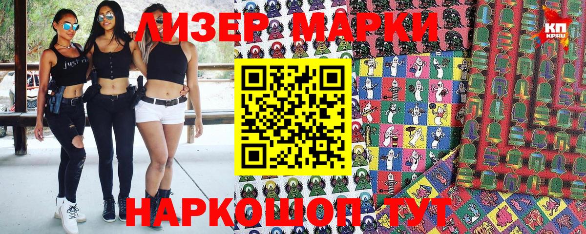 Марки N-bome 1,5мг Набережные Челны
