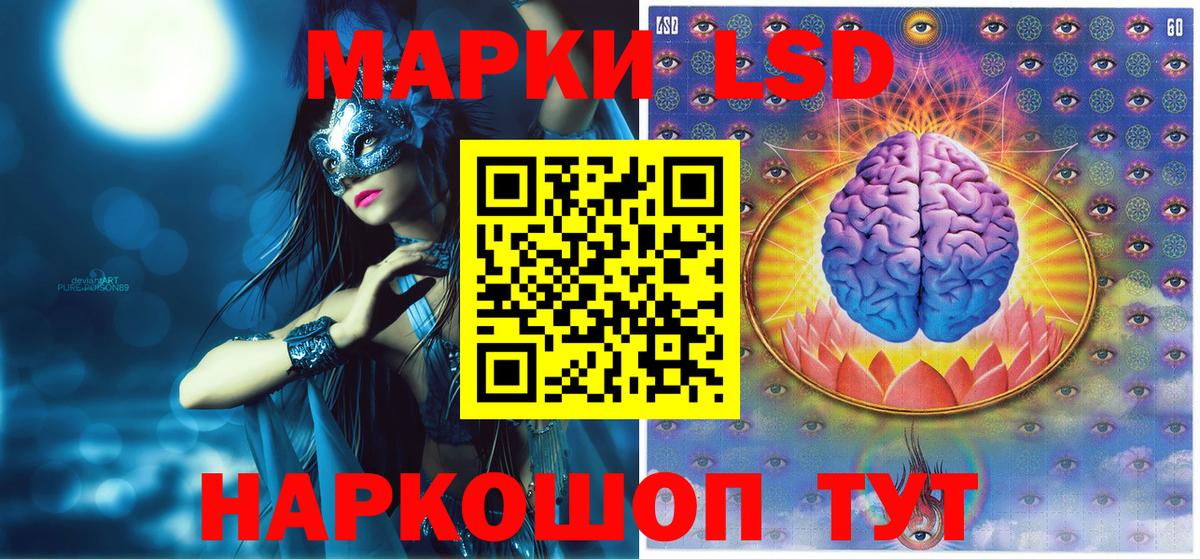 Набережные Челны  Марки NBOMe 1,8мг  Наркотические марки  Вход с VPN 