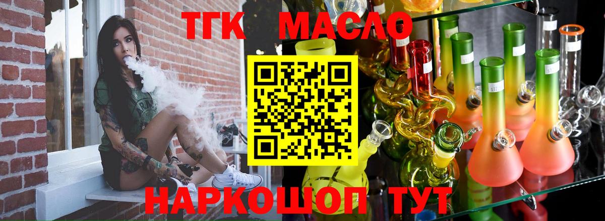 Набережные Челны  Дистиллят ТГК жижа  ТГК Wax  Вход с VPN 